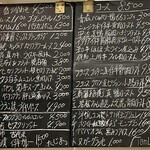 渡辺料理店 - 本日のメニュー　もちろん写真に撮って各テーブルに配布されています