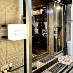 渡辺料理店 - いつもの門仲路地裏　美味しいものの殿堂渡辺料理店です