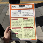 かつれつ四谷たけだ - 