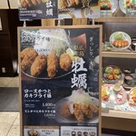 Tonkatsu Katsumasa - 