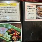 キッチン あずま - 