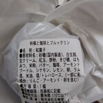 五條堂 - アップルケーキと大福を食べながら珈琲を頂いてる感じ