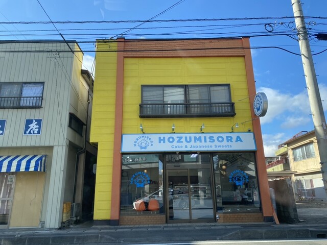 ホズミソラ - 磐城石川（ケーキ）の写真