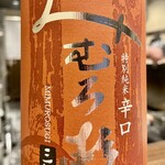 酒亭 田中 - みむろ杉特別純米　辛口と表記されていますが辛さはさほど感じません