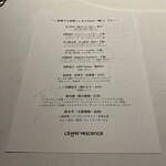 レフェルヴェソンス - 