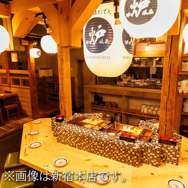 炉端とおでん 呼炉凪来 山形駅前店 - 山形（居酒屋）の写真