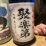 Kikkouya - 