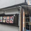 鰻専門店 愛川