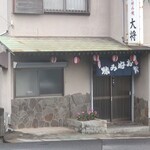 Taishou - 