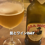 ひげとワイン - 