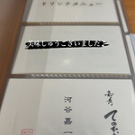 嘉肴 てのひら - 