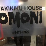 Yakiniku Omoni - 