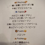 anchoa - コースメニュー