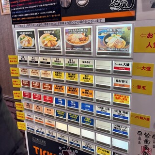 自家製麺くまがい - 