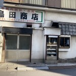 島田屋 - 