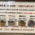 ラァメン コハク - 