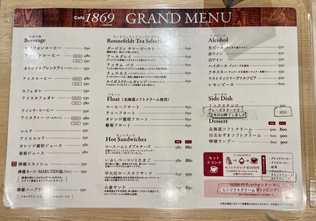 超値下げ中　丸善日本橋オリジナル　Lemon B 超値下げ中 丸善日本橋オリジナル Lemon B - メルカリ