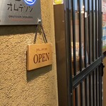 炭火焼肉オムテソン - 