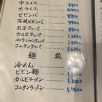 炭火焼肉オムテソン - 