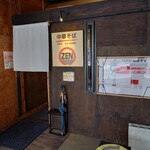 中華そば ZEN - 外観