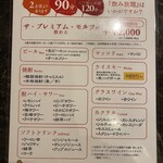 炭火焼肉オムテソン - 