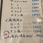 炭火焼肉オムテソン - 