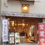 Kochisoba - 店舗外観