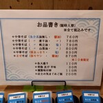 中華そば ZEN - メニュー