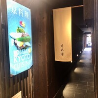 斗米庵 - 