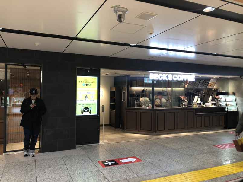 ベックスコーヒーショップ 丸の内南口店