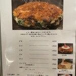 芦屋 お好み焼き ねぎ焼き 寛 - 