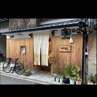 味野里香 - 