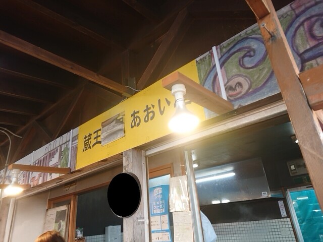 あおい屋 - 美田園（おにぎり）の写真