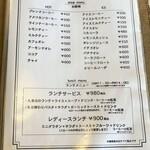 カフェテラスロッジ - ランチはお得✨