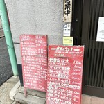 Washoku Kirinoya - 外観　ランチメニュー