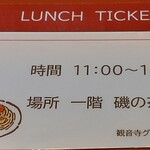 海鮮うまいもの処 磯の茶屋 - 