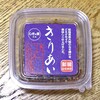 新潟市岩室観光施設 いわむろや
