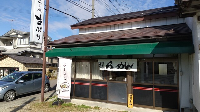 らぁ麺 あぶり - 会津若松（ラーメン）の写真