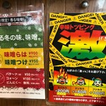 ラハメン ヤマン - 