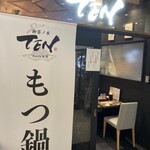 御茶ノ水 TEN - 