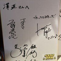 うなぎ料理 澤正 - 
