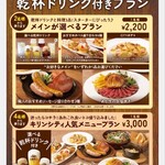 キリンシティプラス 新宿東南口店 - 