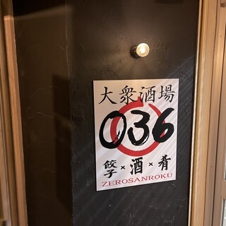 口コミ一覧 : 大衆酒場 036 - 大通/居酒屋 [食べログ]
