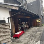 菊見せんべい総本店 - 