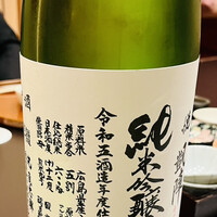 日本料理 華喜 はなき - 