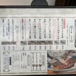 炭火焼食堂 こがね屋 - 定食メニュー