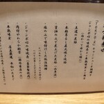 中華蕎麦 とみ田 - 肉の説明