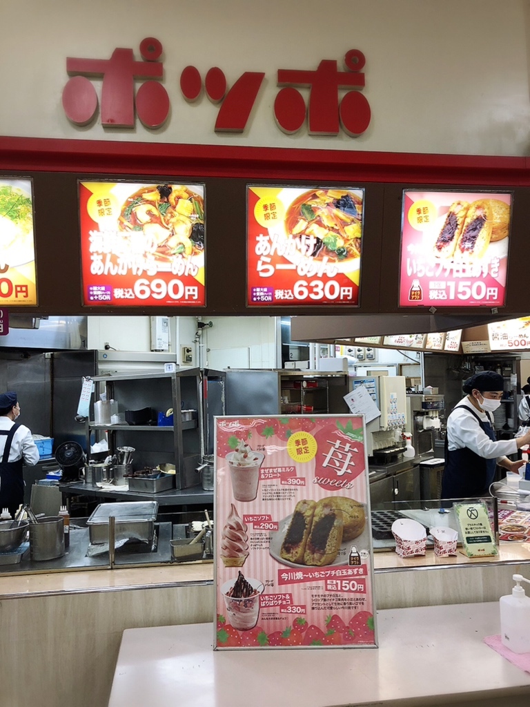 メニュー写真 : ポッポ 川崎港町店 - 鈴木町/ジェラート・アイス