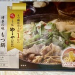 Hakata Motsunabe Yamaya - ピリ辛の醤油スープがたまりません♪