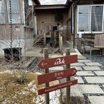 ラ・ペッシュ - 左は店舗、右はカフェ